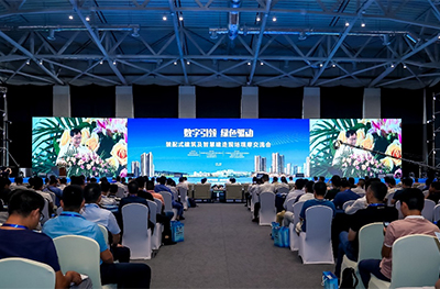 “數(shù)字引領(lǐng)綠色驅(qū)動”全國裝配式建筑與智慧建造